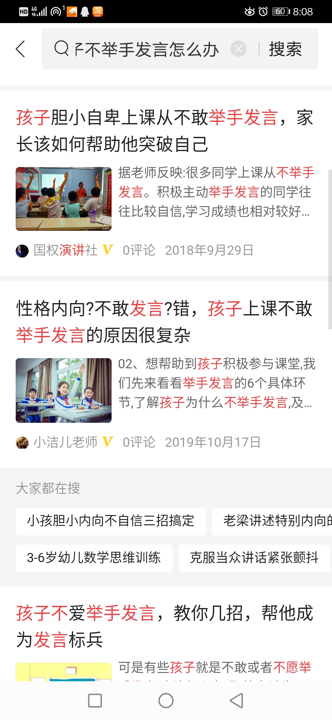 李玫瑾怎样让孩子上课认真听讲,孩子不太听话李玫瑾
