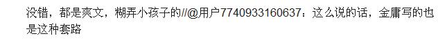 金庸点评诛仙,金庸对诛仙评价