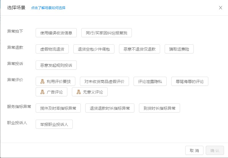 天猫怎么给差评才会让商家重视,天猫如何避免同行的恶意差评