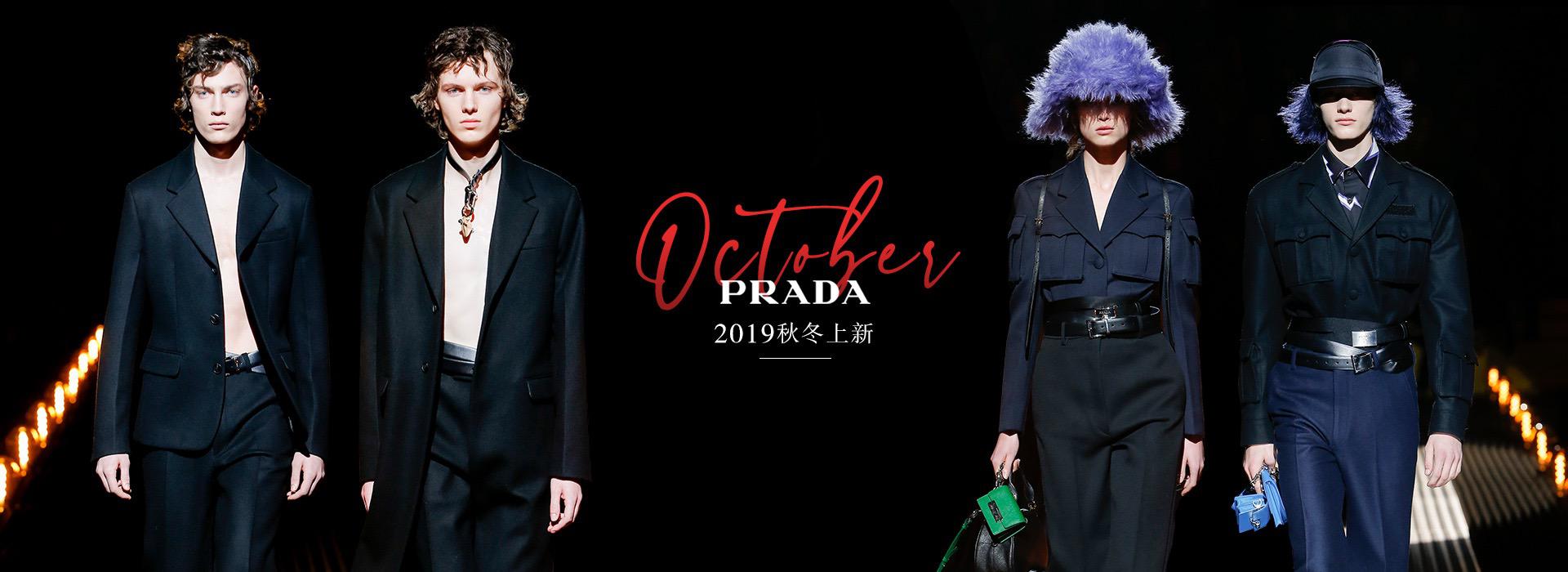 京东奢侈品买手团首度揭秘：一场礼貌性拜访竟促成PRADA战略合作