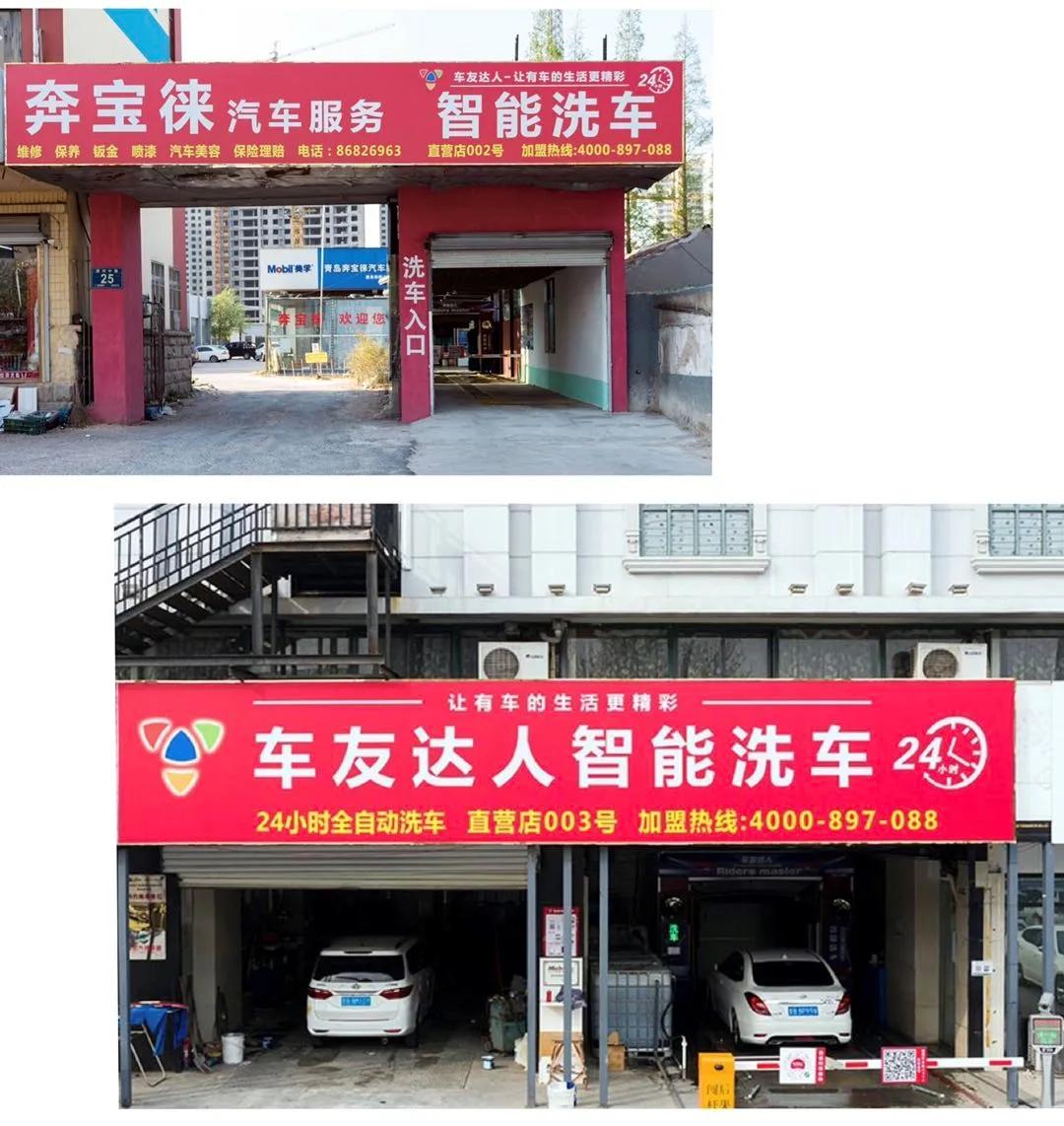 车友达人商家版,车友达人城市合伙人