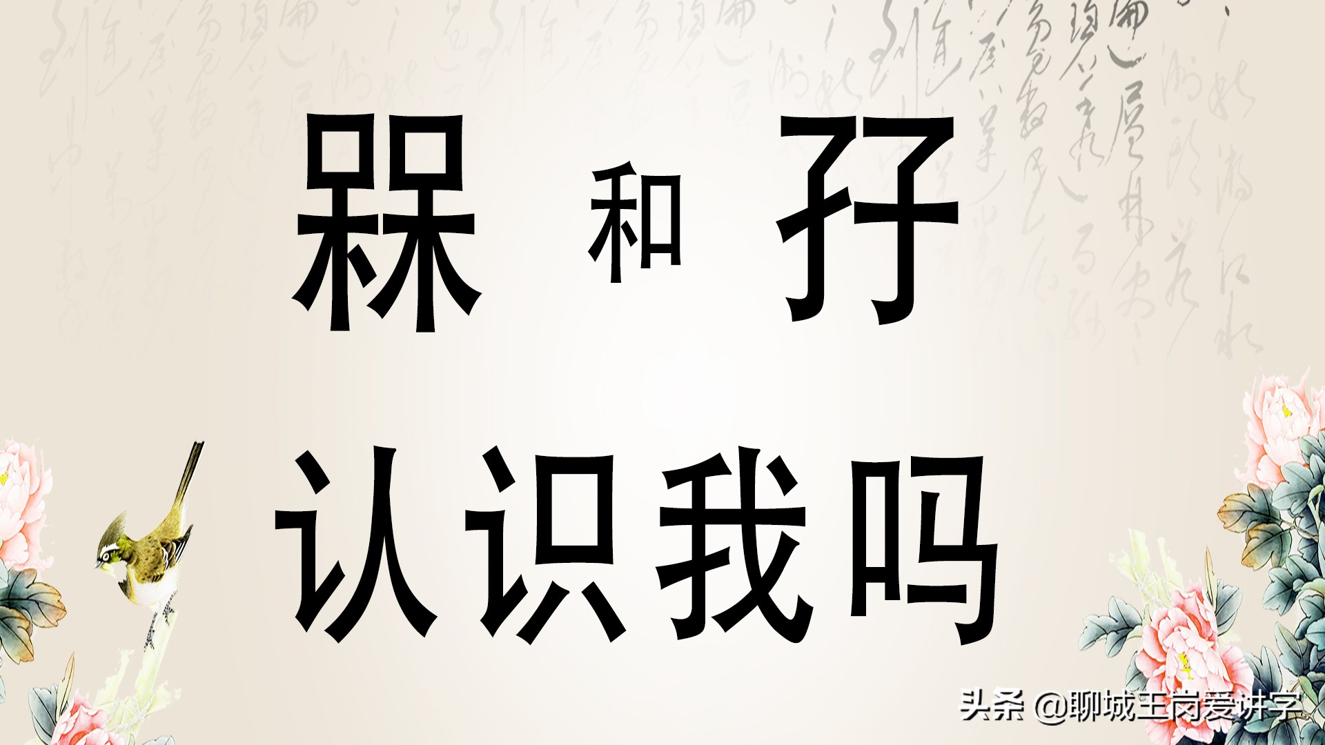 汉字猜猜看的答案,汉字猜猜看36个象形字