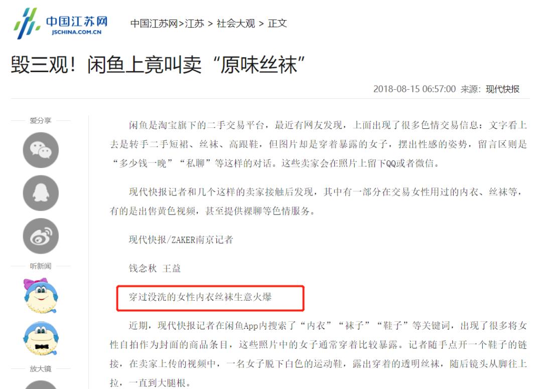 陪聊陪玩游戏骗局,陪玩乱象闲鱼