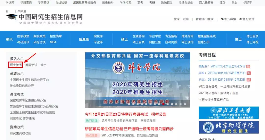 预报名常见问题及答案,预报名中常见的问题