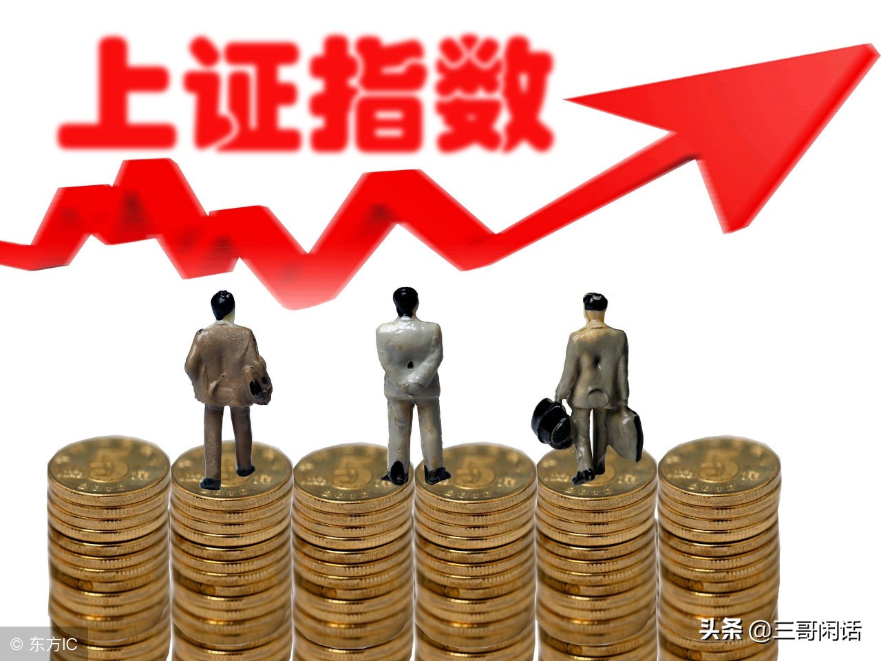 炒股必须要搞清楚股票的涨跌原理,炒股要知道的几个数字