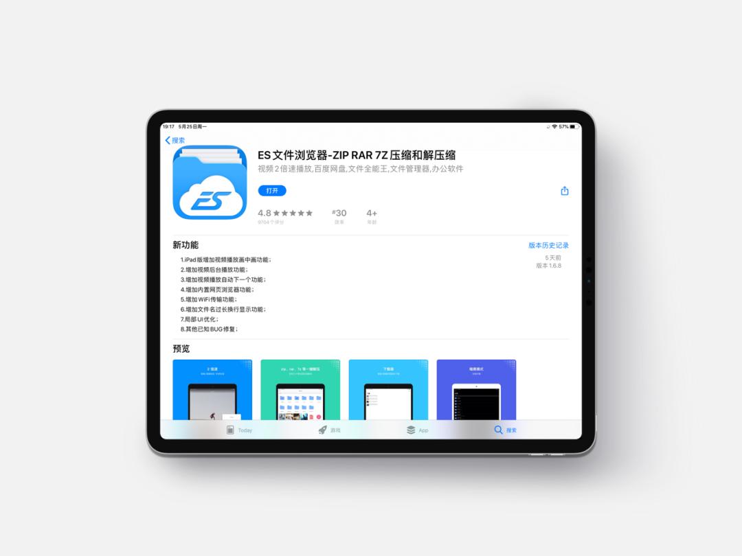 ipad必备软件可以把软件变好看,ipad必备软件免费