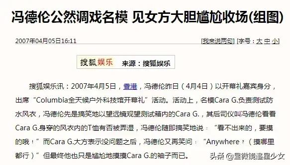 舒淇冯德伦撒糖样子,舒淇冯德伦