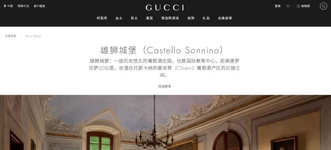 雄狮城堡,gucci雄狮城堡品鉴会