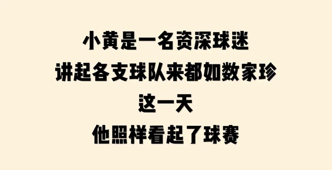 足球球迷比赛,足球赛事已进入白热化阶段
