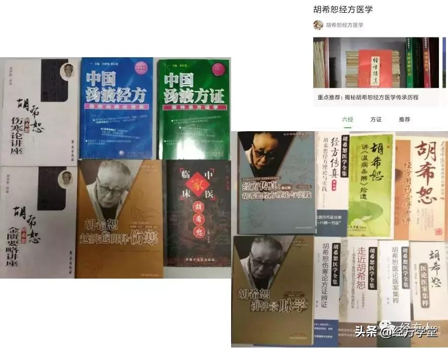 金方书院学习思辨录（一）原创：沧州二院马培锋