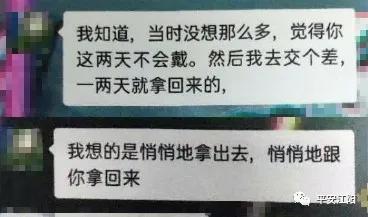 女子回泸州求收留，设计偷走闺蜜2万多，聊天记录不断试探……