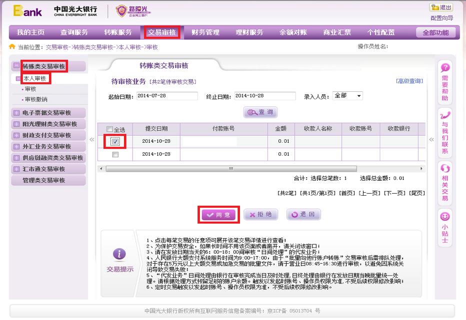 网上电子诉讼平台操作流程,电子诉讼服务平台交费方法