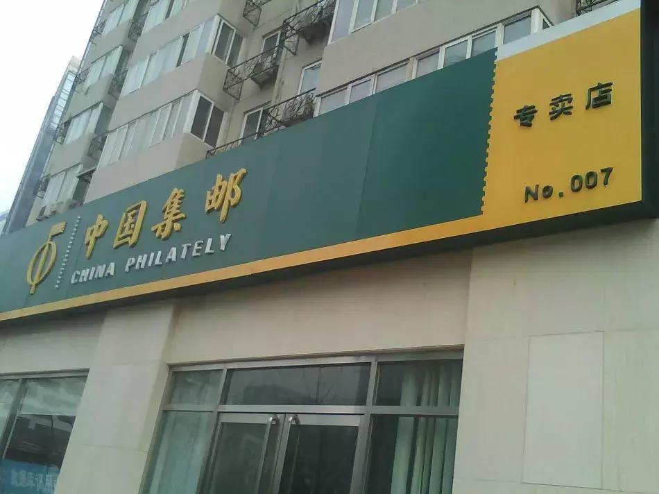 一枚邮票就是一枚时光标本,用一枚邮票讲述一个故事