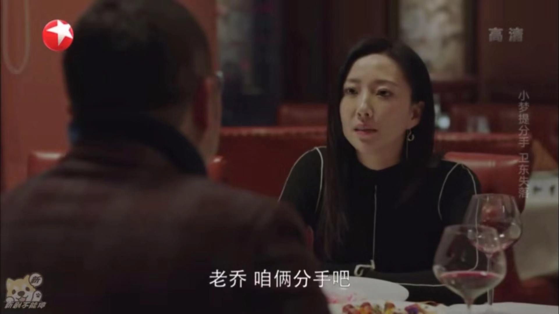 小梦乔卫东分手完整版,小梦为什么要跟乔卫东分手