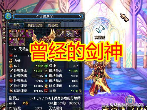 dnf剑魂魔战搭配命运的抉择,dnf剑魂魔战肩