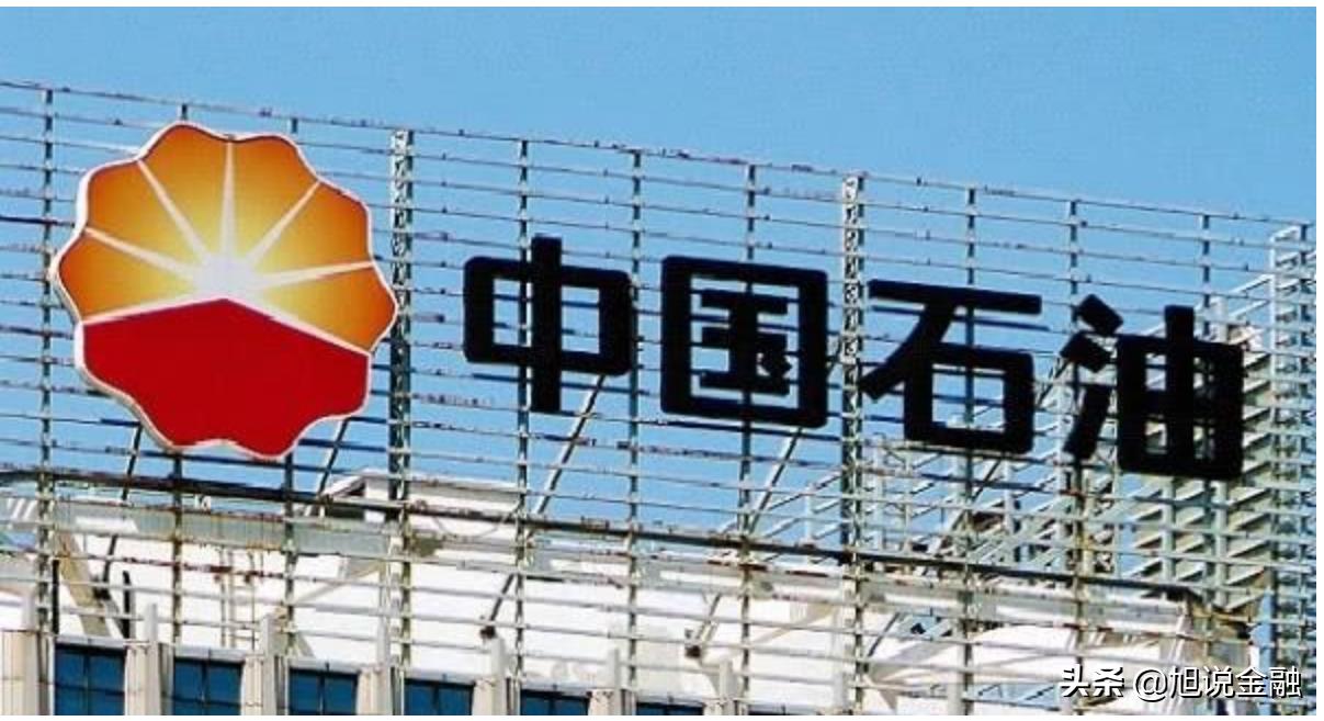 中国石油十年收入20.9万亿,营业利润1.14万亿,目前市值8900亿元