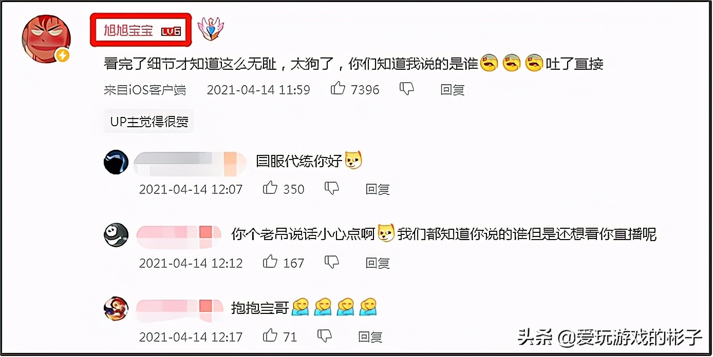 旭旭宝宝DNF账号估值多少亿,旭旭宝宝账号值一亿吗