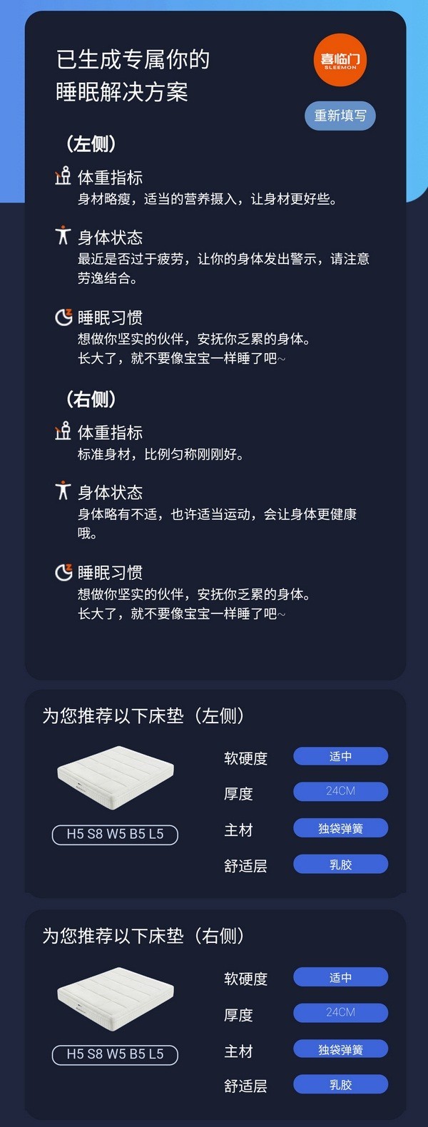 喜临门床垫改造,喜临门床垫魔方