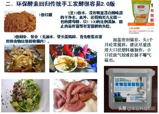 自制环保垃圾酵素危害巨大,厨余环保酵素的制作方法