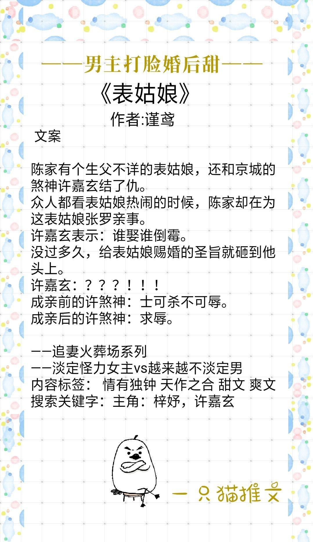 婚后文男主一直暗恋女主,8本先婚后爱的古言甜文