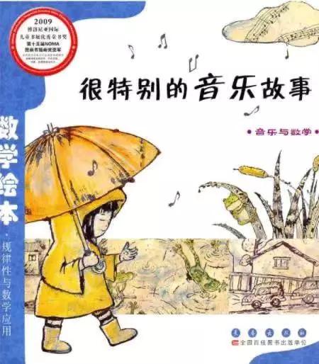 音乐绘本推荐3-6岁,让孩子爱上读书绘本推荐