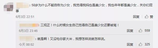 伊能静为什么叫56岁阿姨,52岁的伊能静打扮成00后少女