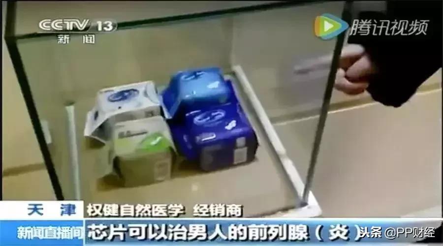 权健百亿保健帝国阴影完整版,百亿保健帝国权健