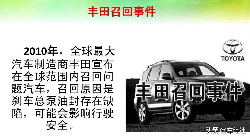 丰田刹车门最新消息,丰田刹车门真相