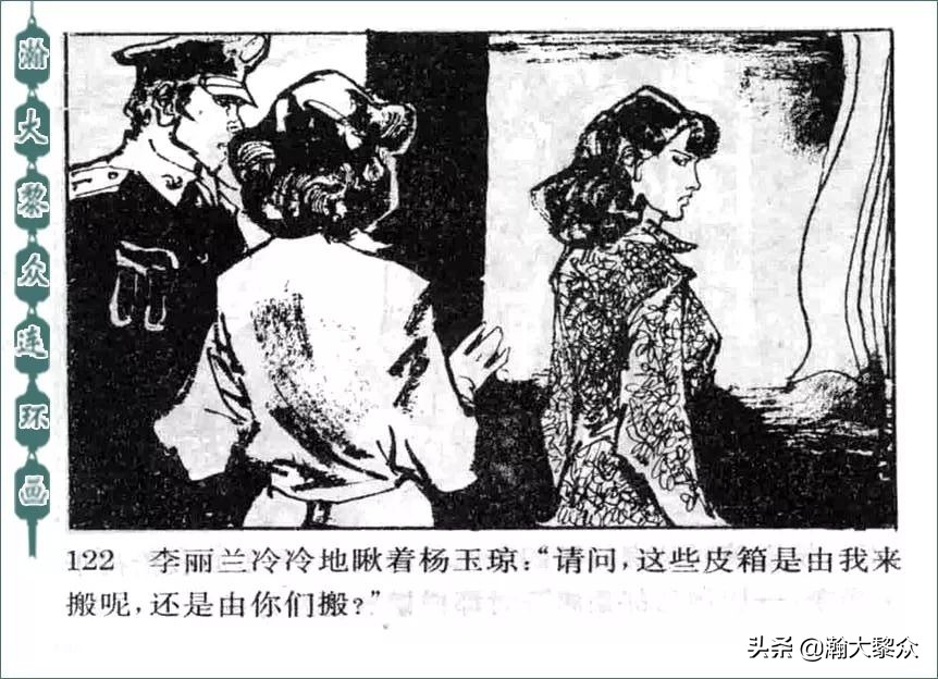 金陵大盗连环画全集,怀旧连环画金陵大盗