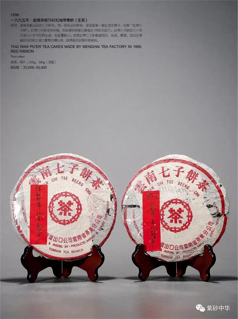 2017西泠印社拍卖现场青铜盘,2020西泠春拍紫砂壶成交记录