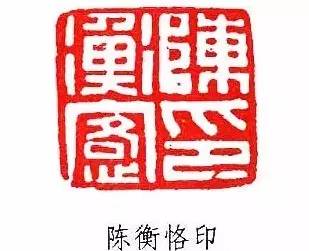 国画大师陈师曾作品,中国绘画史陈师曾