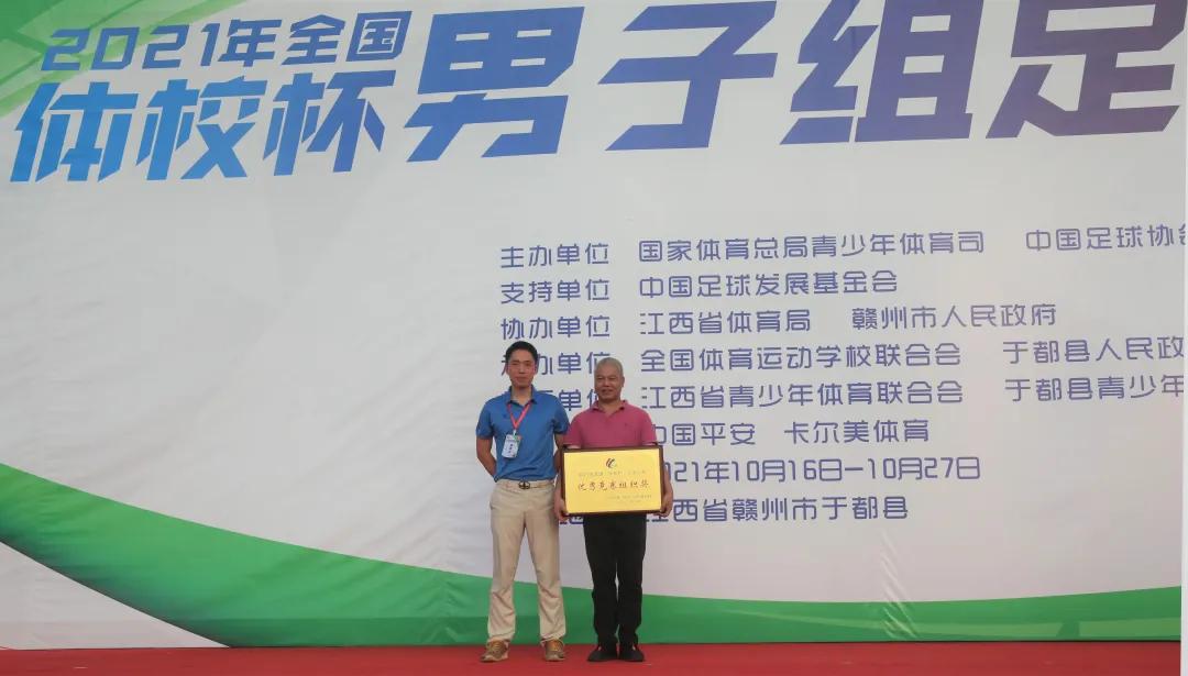 全国体校杯足球2024男子,2023赣州全国体校杯足球比赛结果