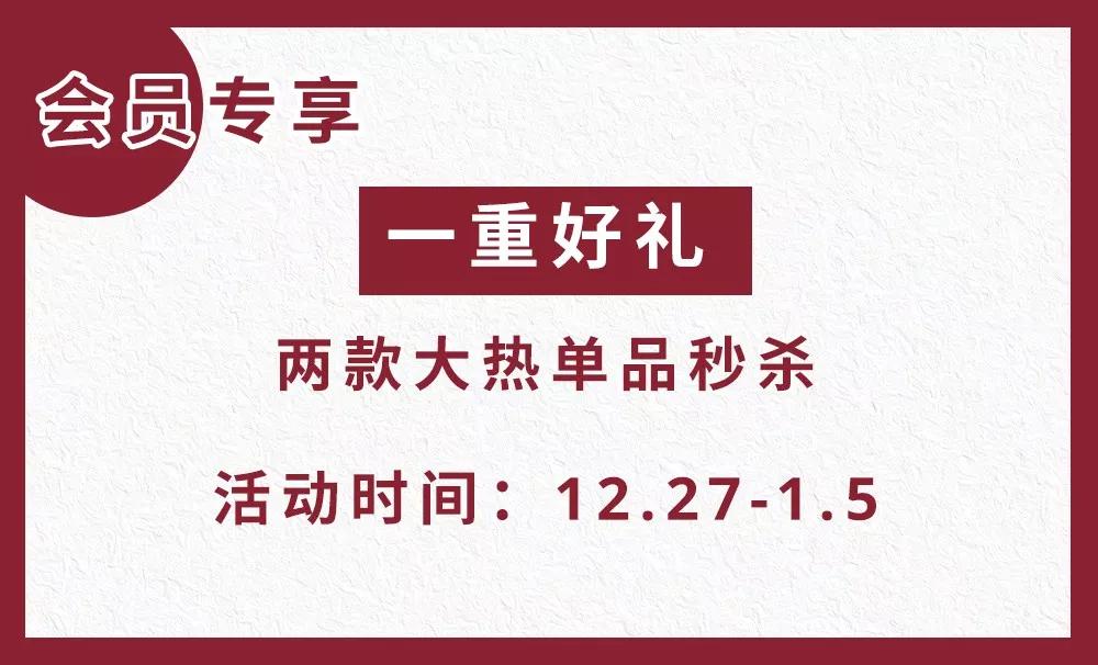 @全体武汉人,收好这份宜家新春攻略,最低1.9元起,快来