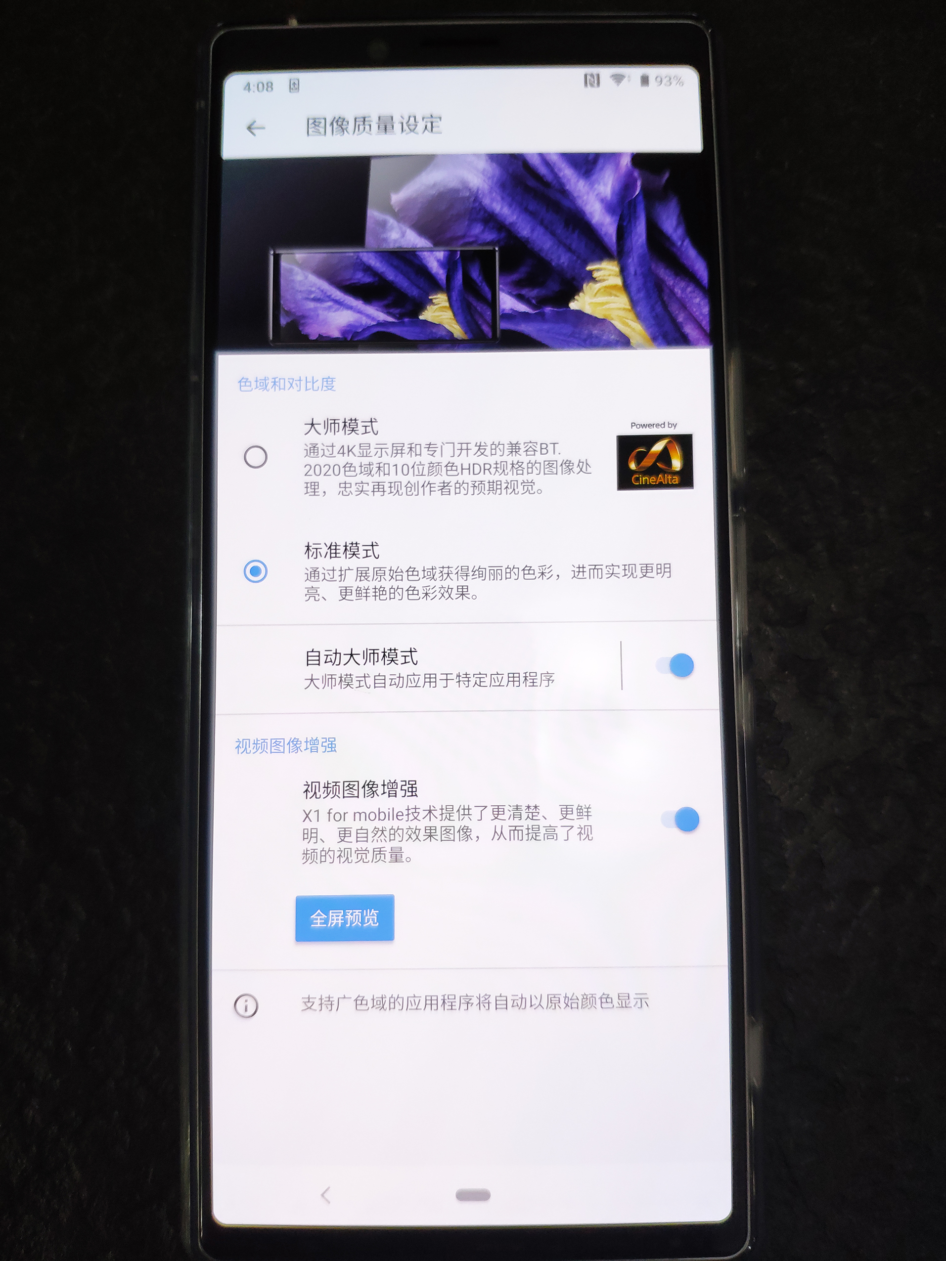 sony手机xperia1iii好用吗,索尼xperia1值得购买吗
