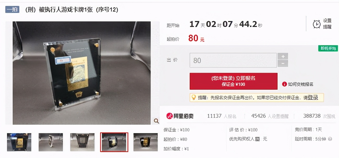 一张游戏卡拍出8700万天价,悔拍将触法,拍卖收入怎么交税?