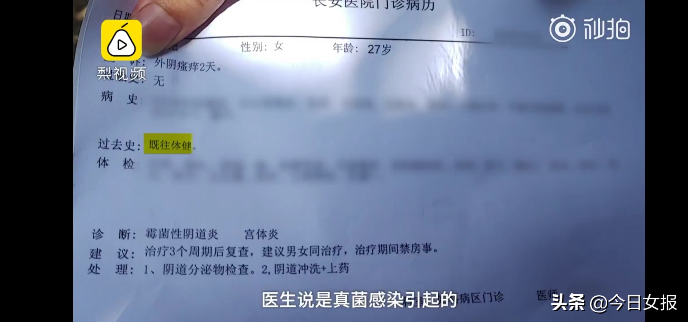 她使用避孕套后真菌感染!年接待亿次顾客的连锁便利店竟卖假避孕套