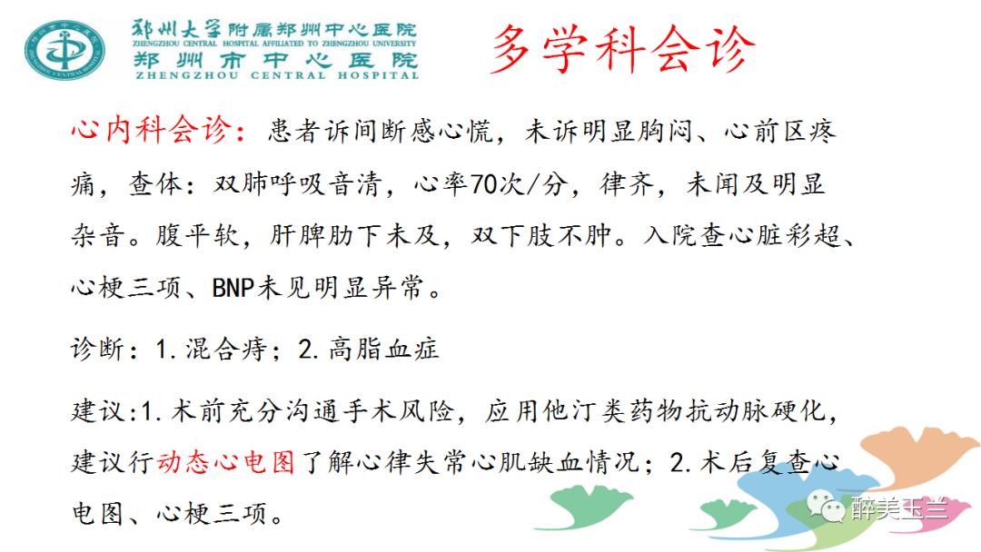 局麻药中毒的术前用药口诀,局麻药中毒临床表现及处理流程ppt