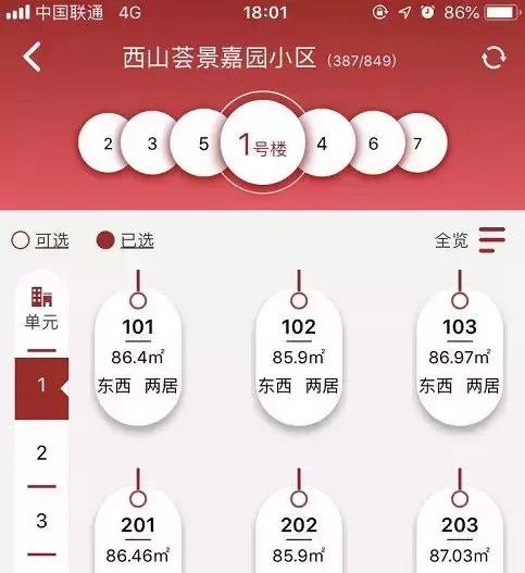 项目样板间开放,样板间项目马上开放