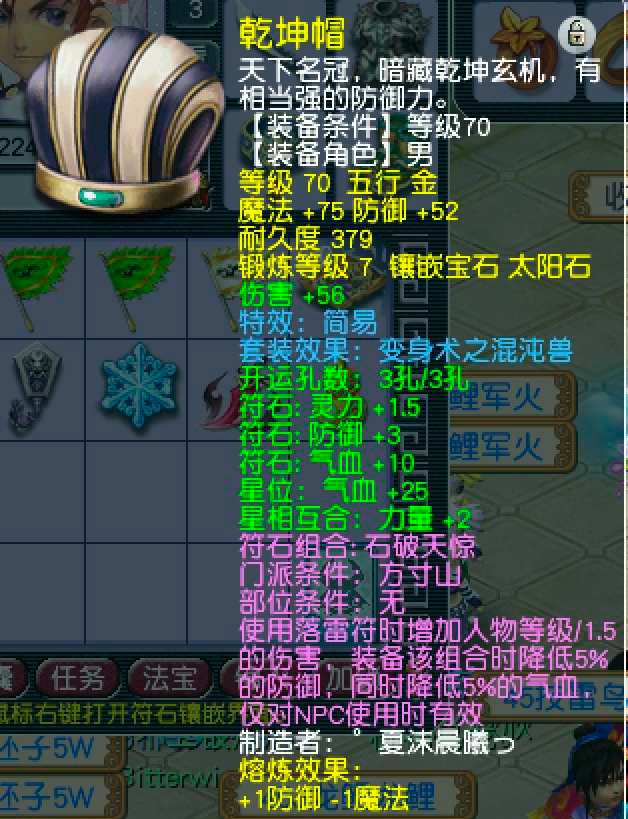 梦幻西游平民69魔方寸装备配置,梦幻西游69级魔方寸配置