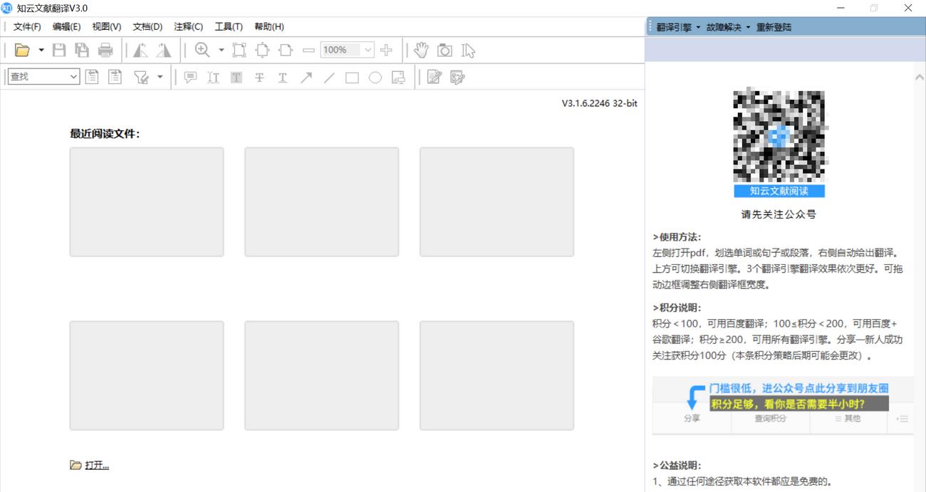 学习用的手机pdf阅读器,pdf文献翻译神器