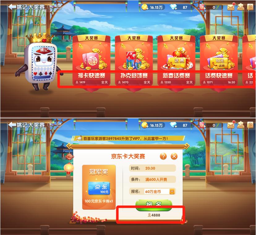 好玩的小美斗地主,小美斗地主不用登录直接玩儿