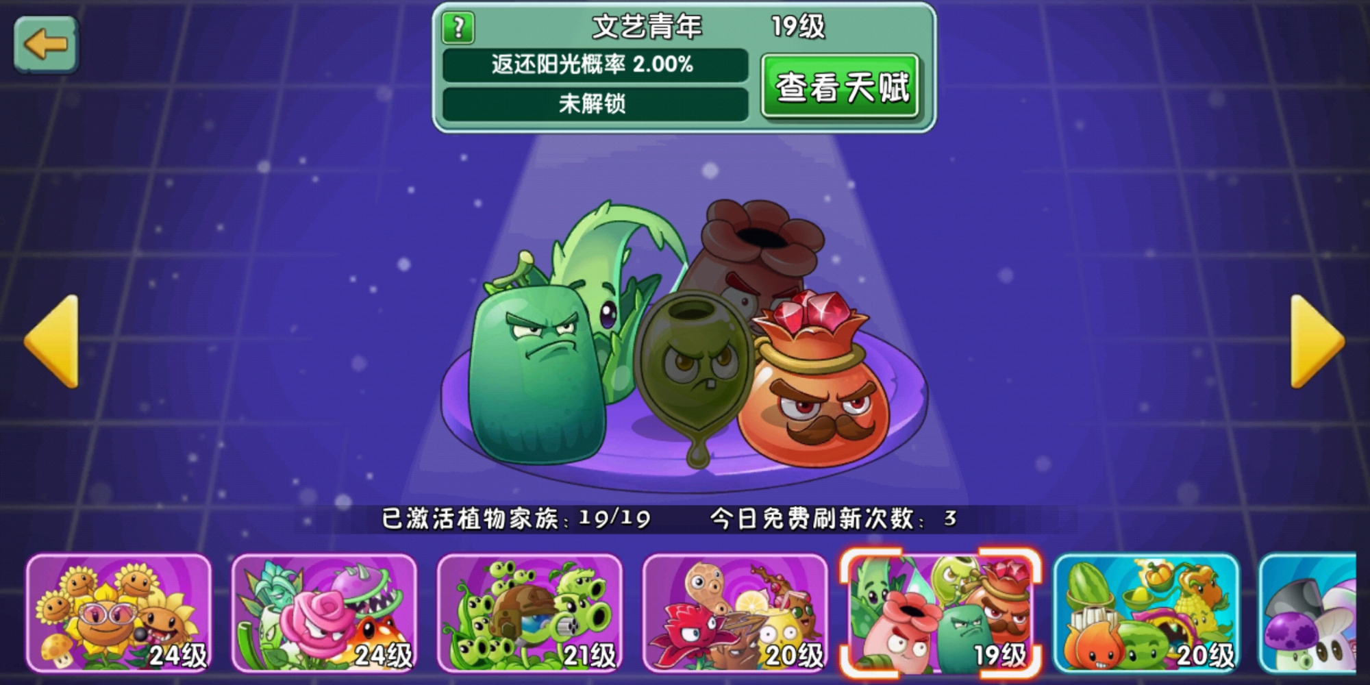 植物大战僵尸火焰家族的由来,植物大战僵尸植物家族是什么意思