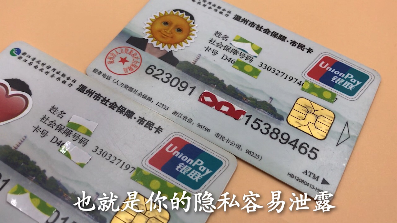 家有社保卡要注意什么,家里有社保卡的要留意这几点