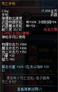 dnf70版本各职业bug,dnf70版本神器左槽有哪些