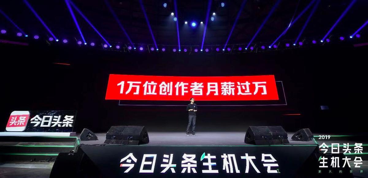 2019今日头条生机大会流程,2023年今日头条生机大会