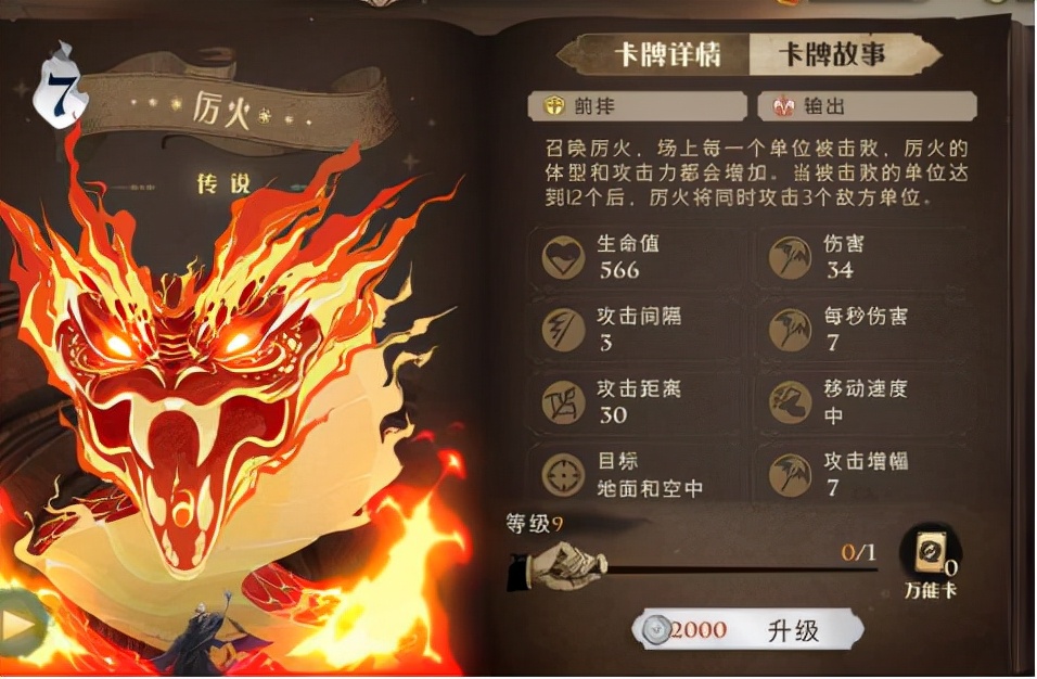 哈利波特魔法觉醒召唤卡排名,哈利波特魔法觉醒20连胜奖励