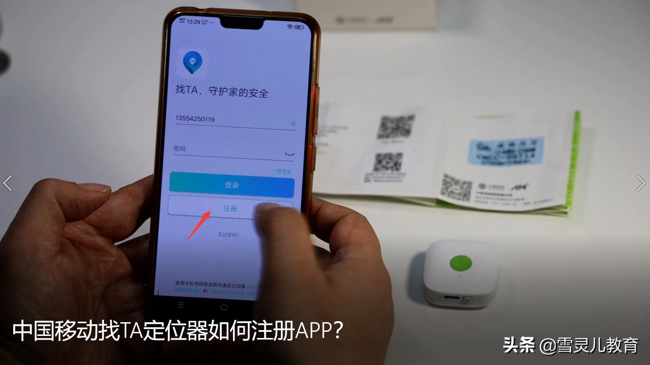 中国移动找TA定位利器,中国移动app怎么找预留号码