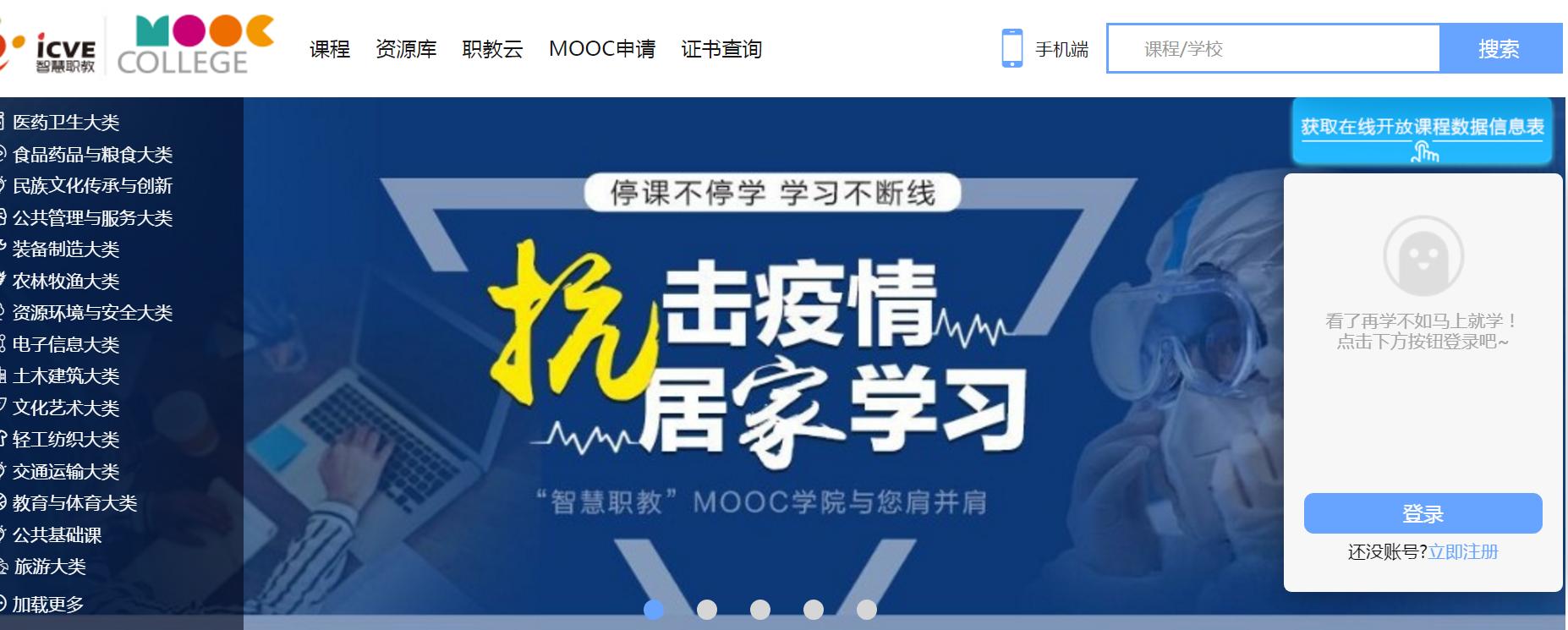 鏅烘収鑱屾暀icve绾夸笂鑰冭瘯,鏅烘収鑱屾暀icve绾夸笂鑰冭瘯1.3.3