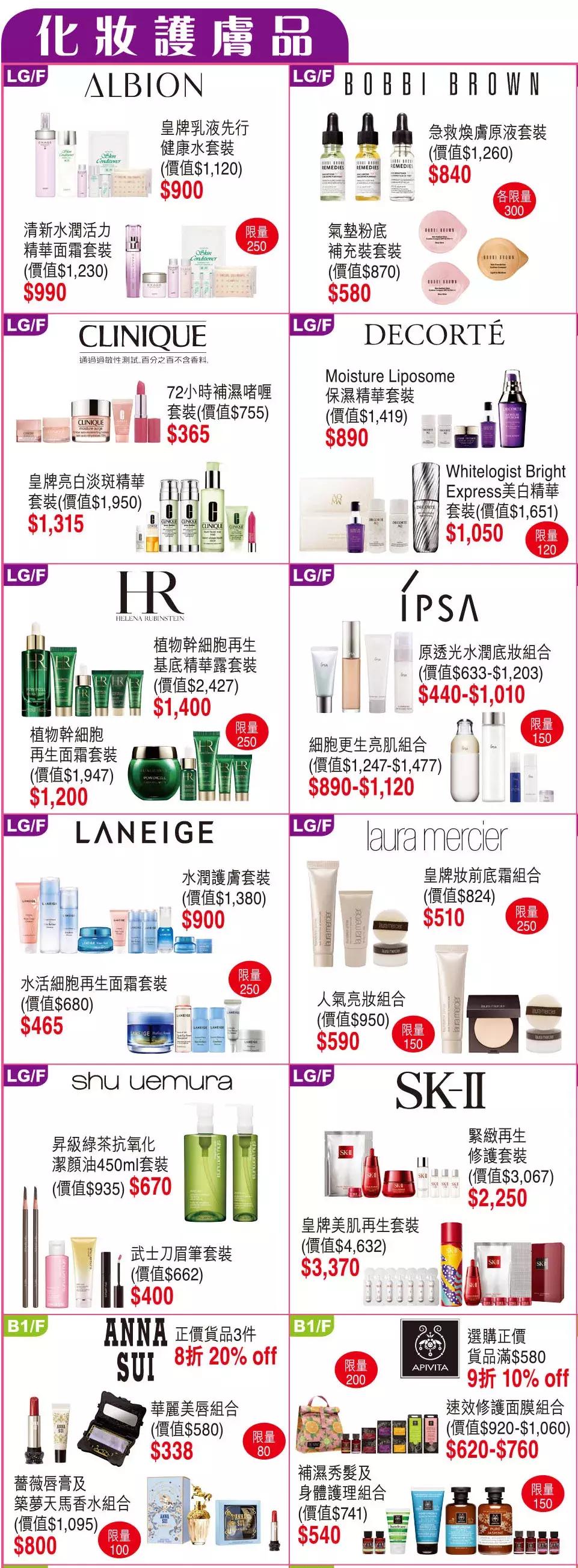 2018香港崇光百货店庆活动,2019香港崇光百货店庆时间