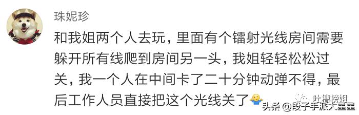 那些玩密室逃脱的爆笑场面,盘点密室逃脱里的爆笑场面